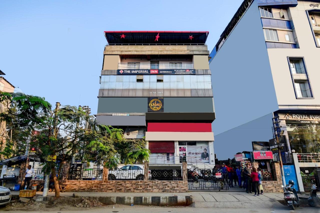 古瓦哈提 Oyo 73981帝国旅馆酒店 外观 照片